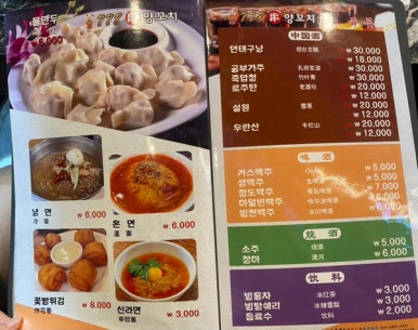 778양꼬치 이미지