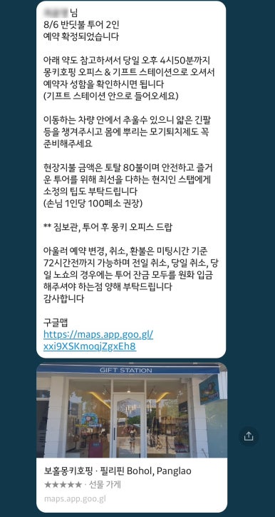 세보맘투어 이미지