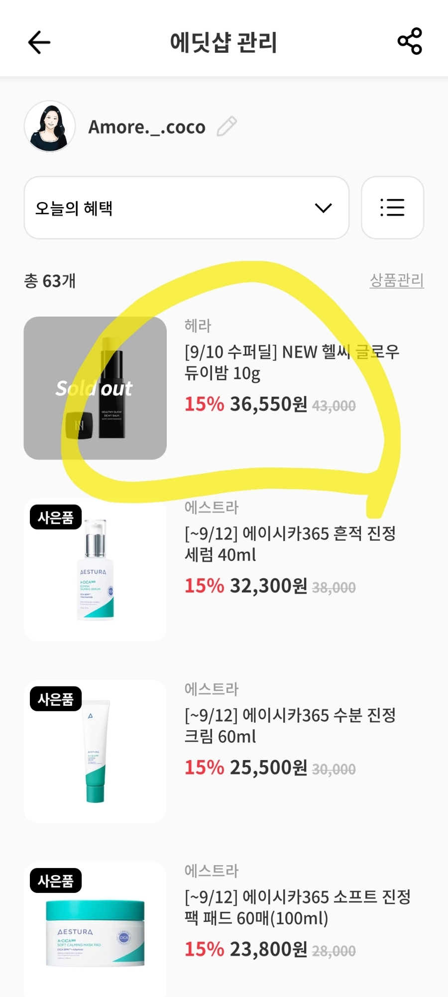 쏠드아웃 이미지