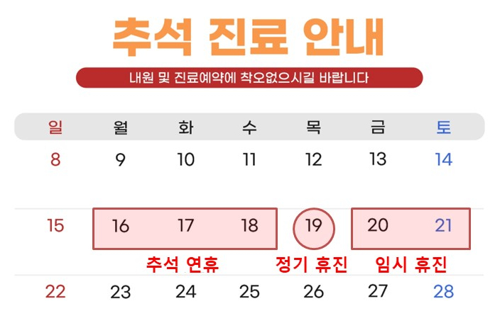 인사랑한의원 이미지