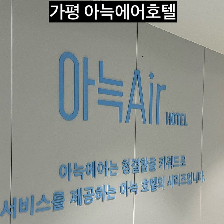청평라운지 이미지