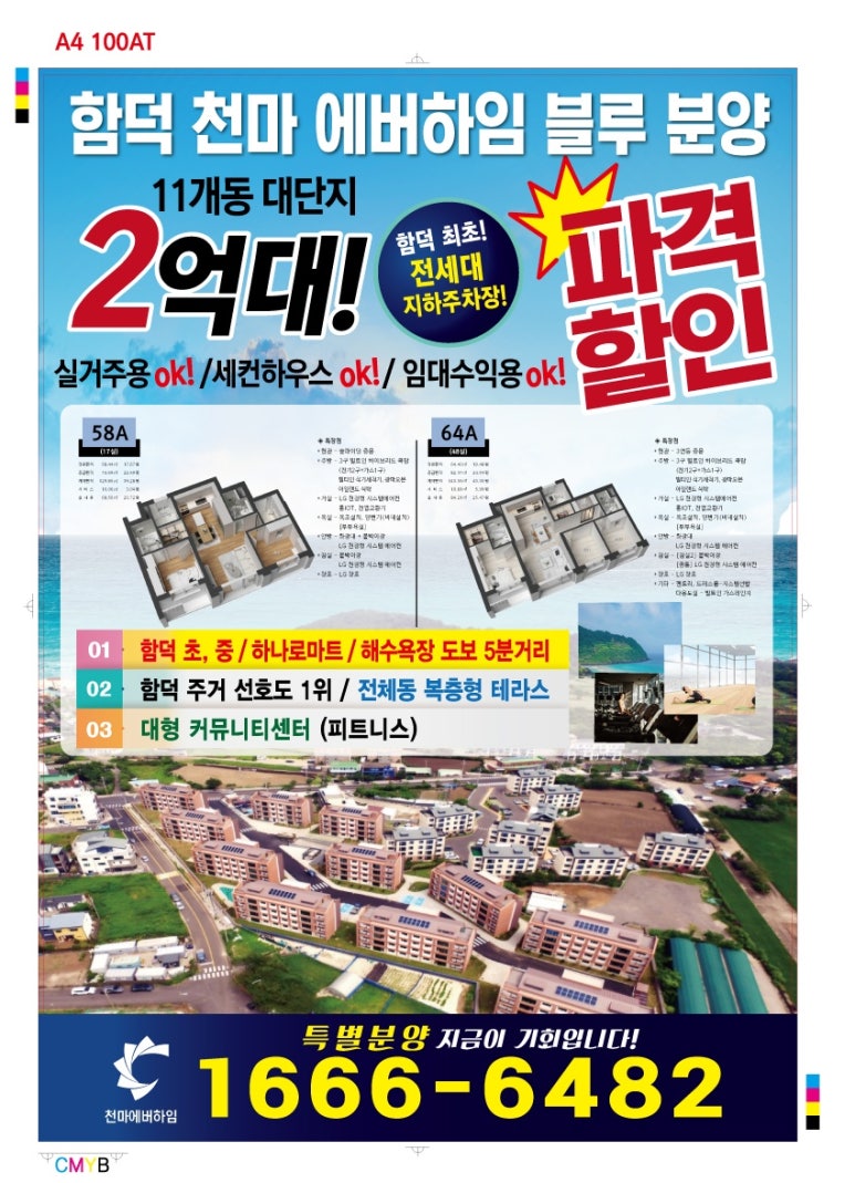 천마마트 이미지