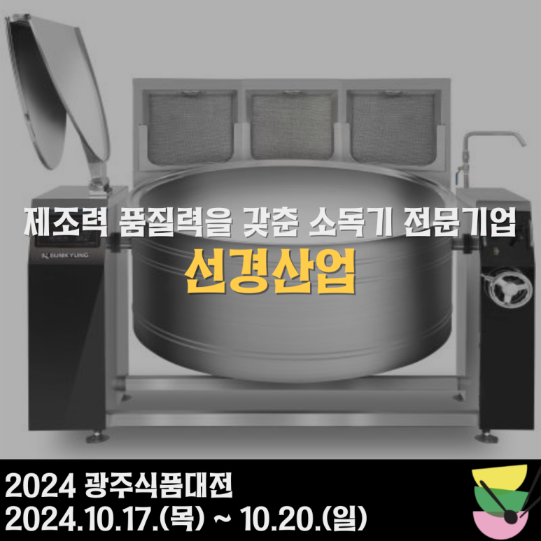 선경식품 이미지