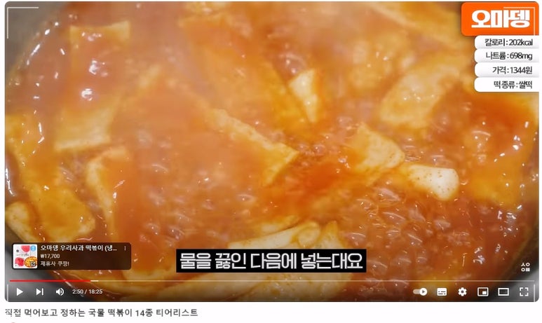 1등떡볶이 이미지