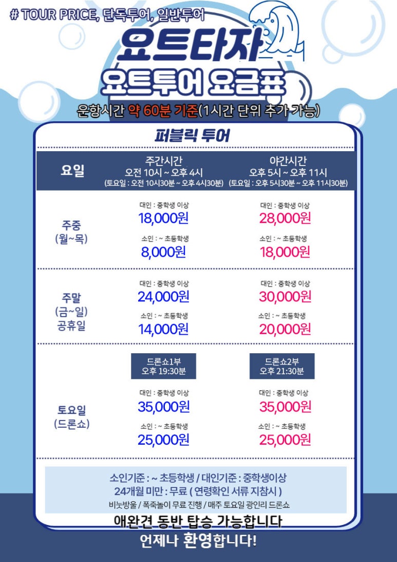 부산요트타자 이미지
