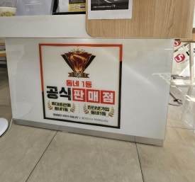 친절한폰가게 이미지