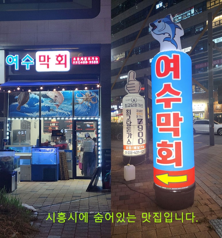 여수막회 이미지