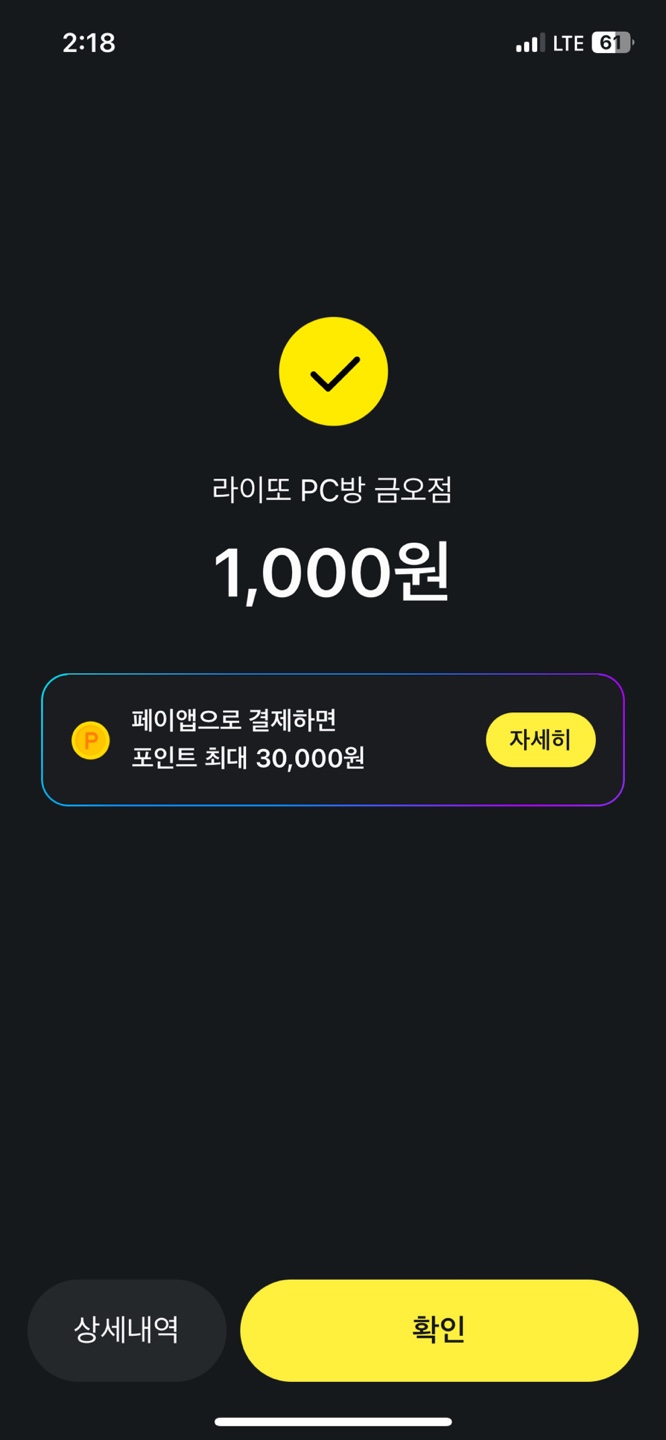 라이또피씨방 이미지