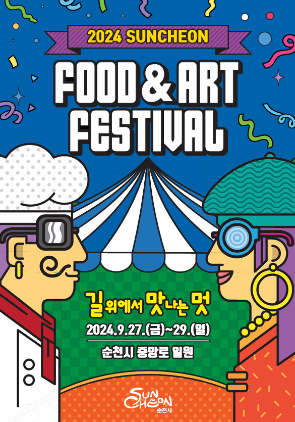 맛있는푸드 이미지
