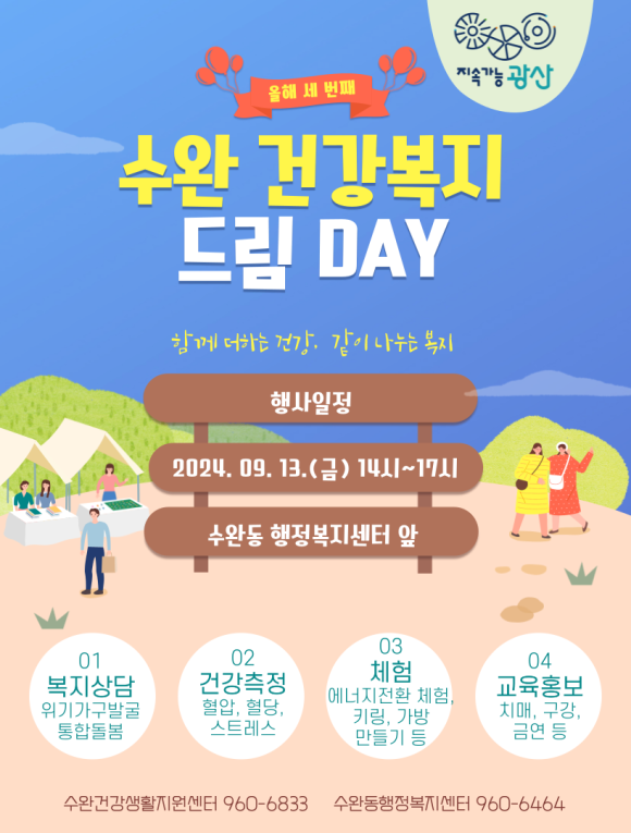 수완에너지(주) 이미지