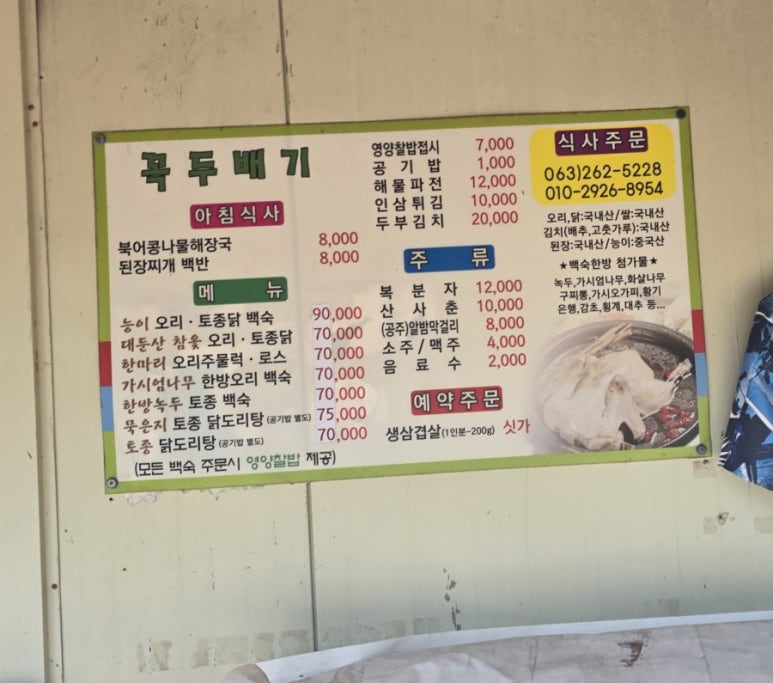 꼭두배기 이미지