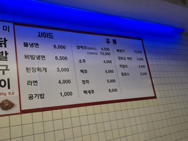 뒷고기냉면 이미지