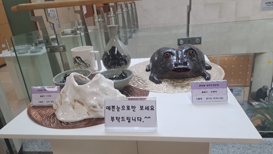 광주시노인복지관흙토람광주도예공방 이미지