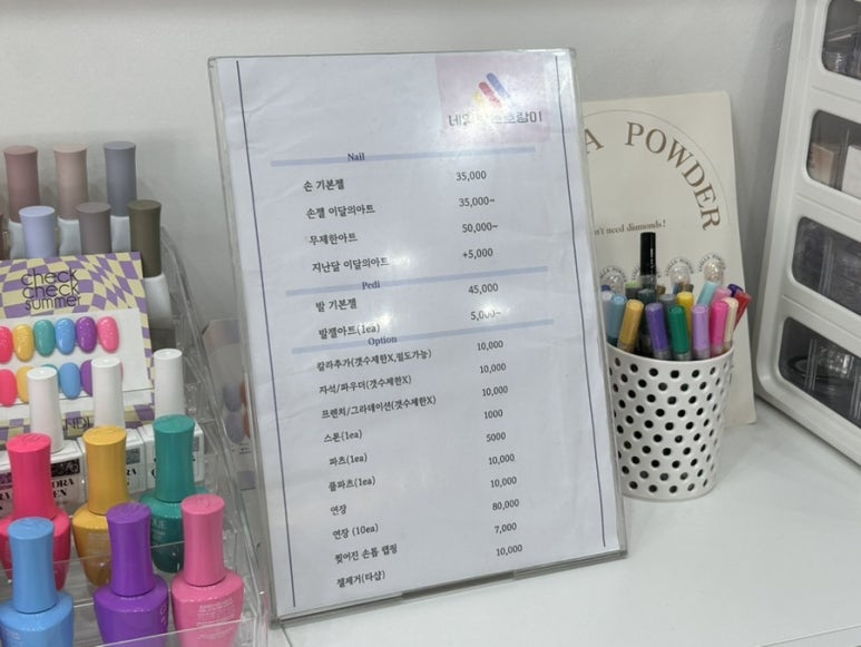 네일받는호랑이 이미지