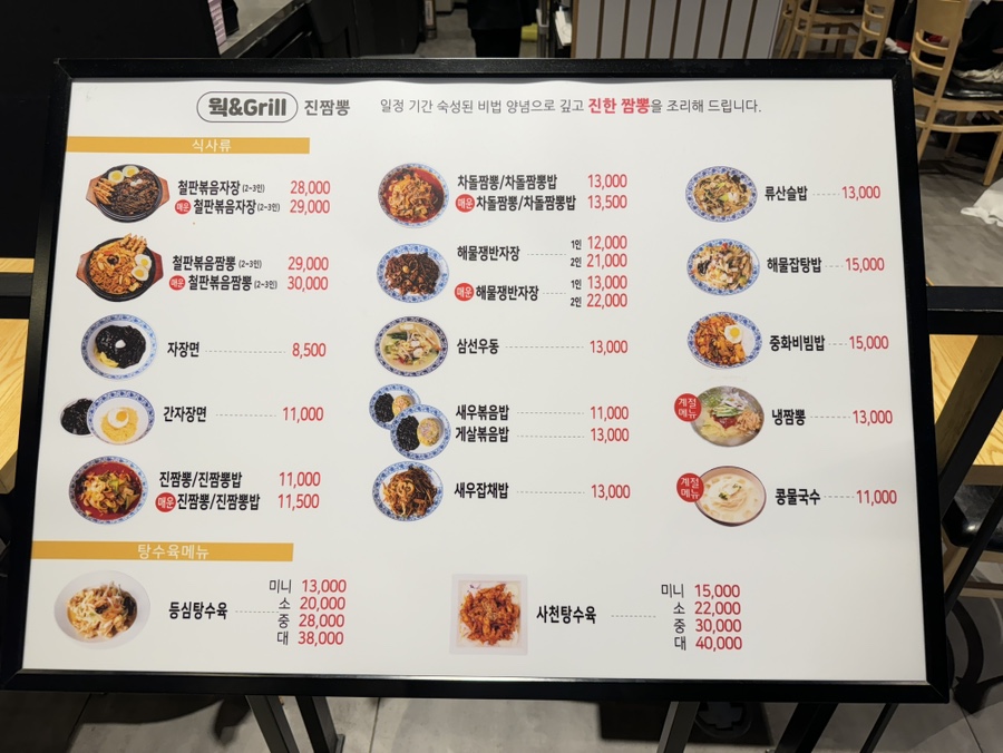 웍앤그릴 이미지