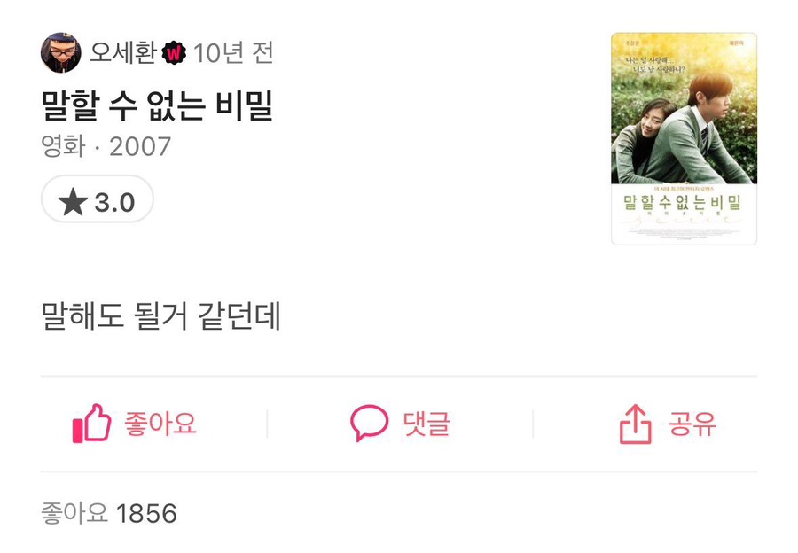 파티원 이미지