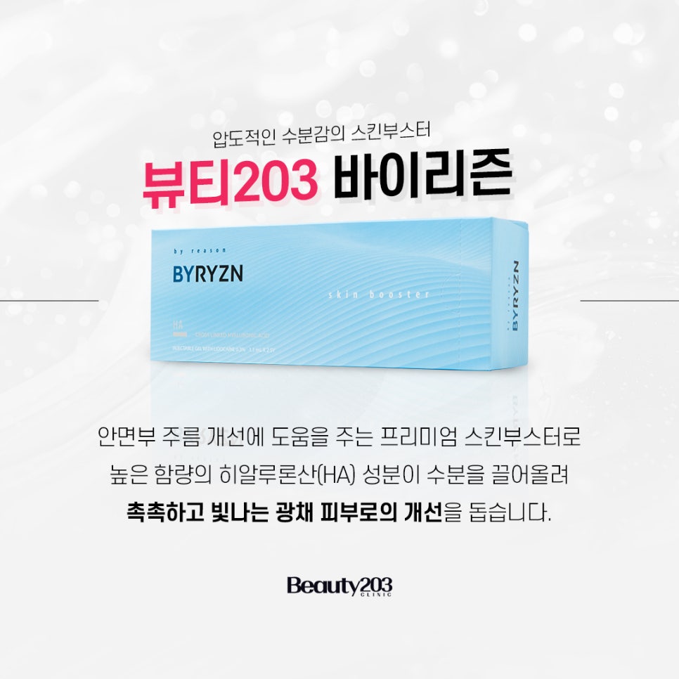 리즌뷰티 이미지