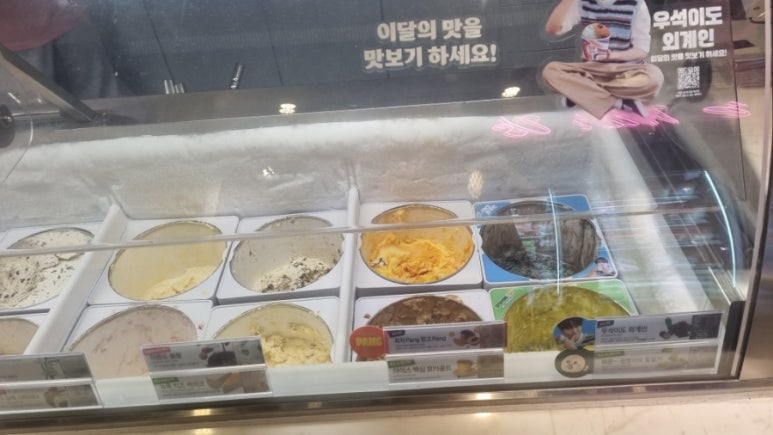 베스킨라빈스합정역점 이미지