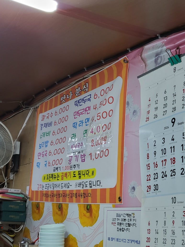 만나분식 사진 5
