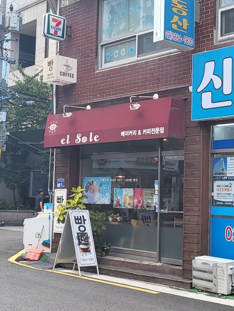 엘솔레 베이커리 이미지