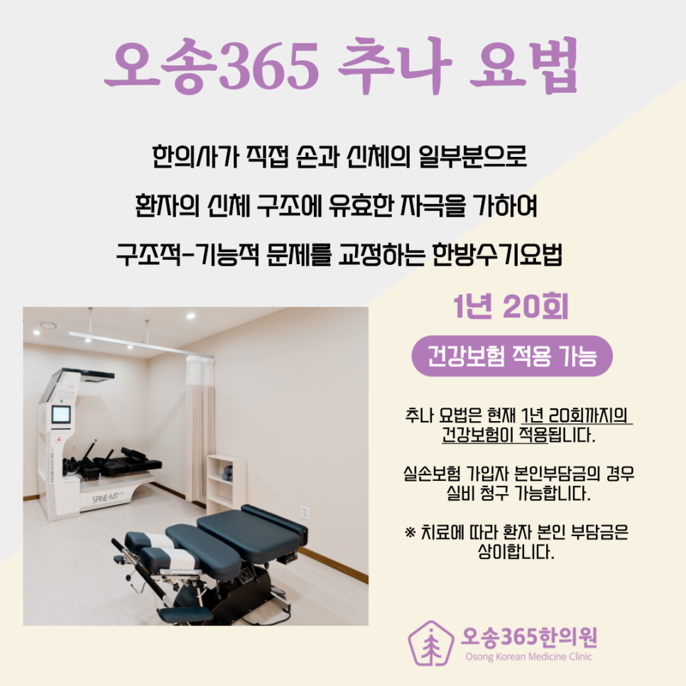오송한의원 이미지