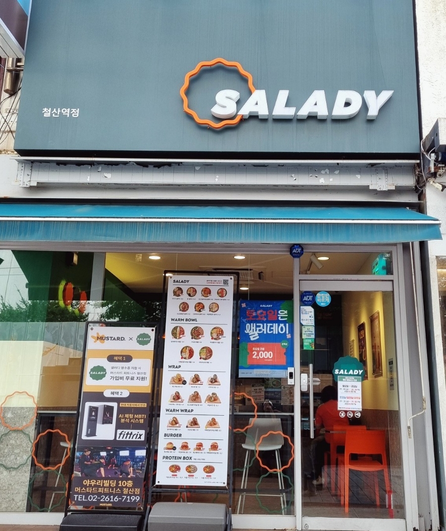샐러디철산역점 이미지