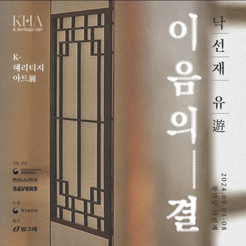 해리티지이음 이미지