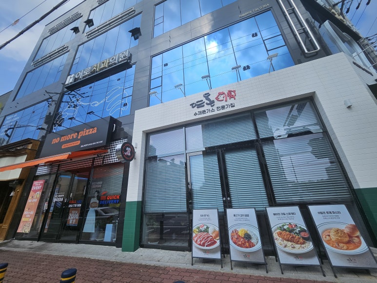 뜨돈경주용황점 이미지