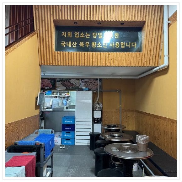 문정곱창 이미지