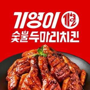 기영이숯불두마리치킨안동 이미지