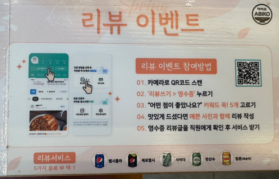아비꼬공릉역점 이미지