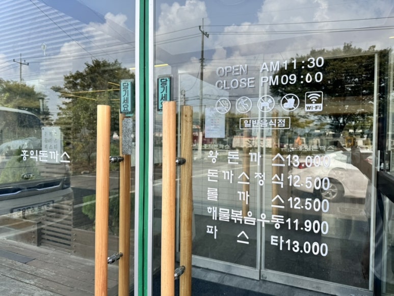 홍익돈까스호성점 이미지