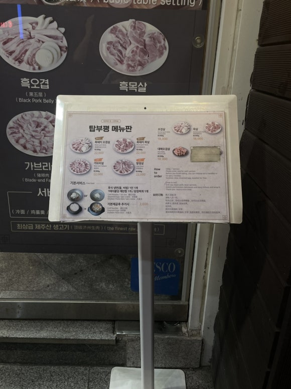 탑부평본점 이미지
