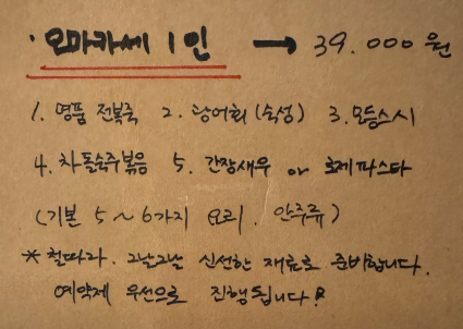 일공육포차 이미지