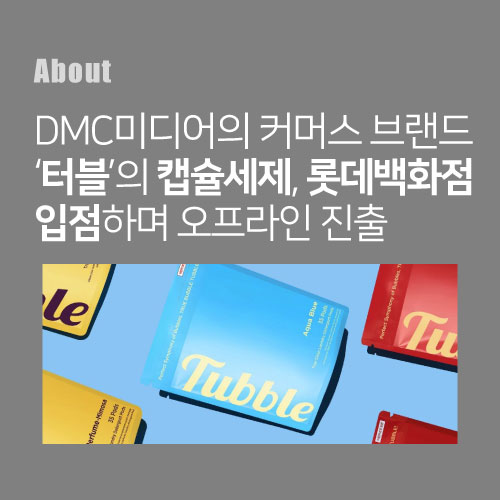 (주)디엠씨미디어 이미지