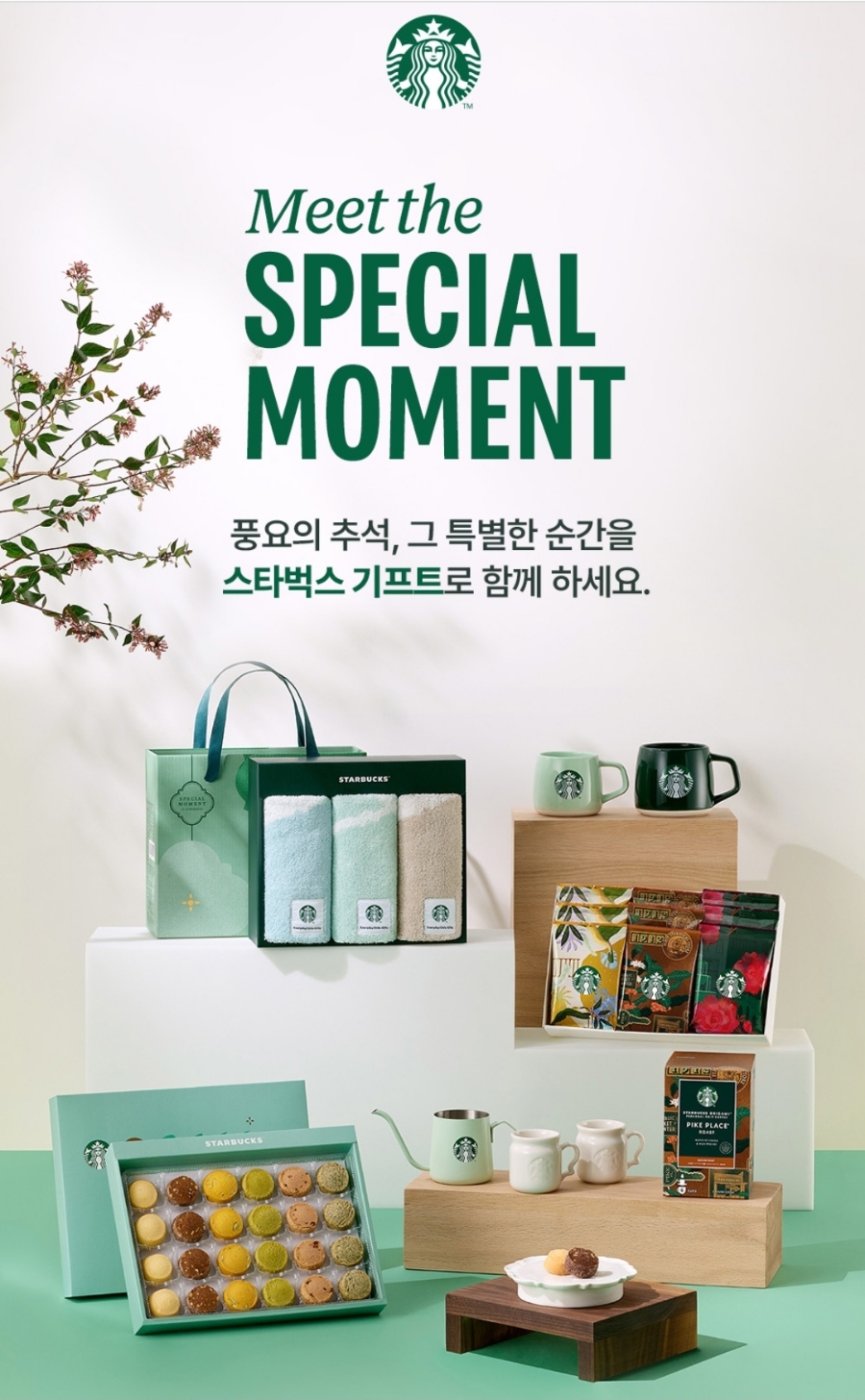 스타벅스 아산탕정역점 이미지