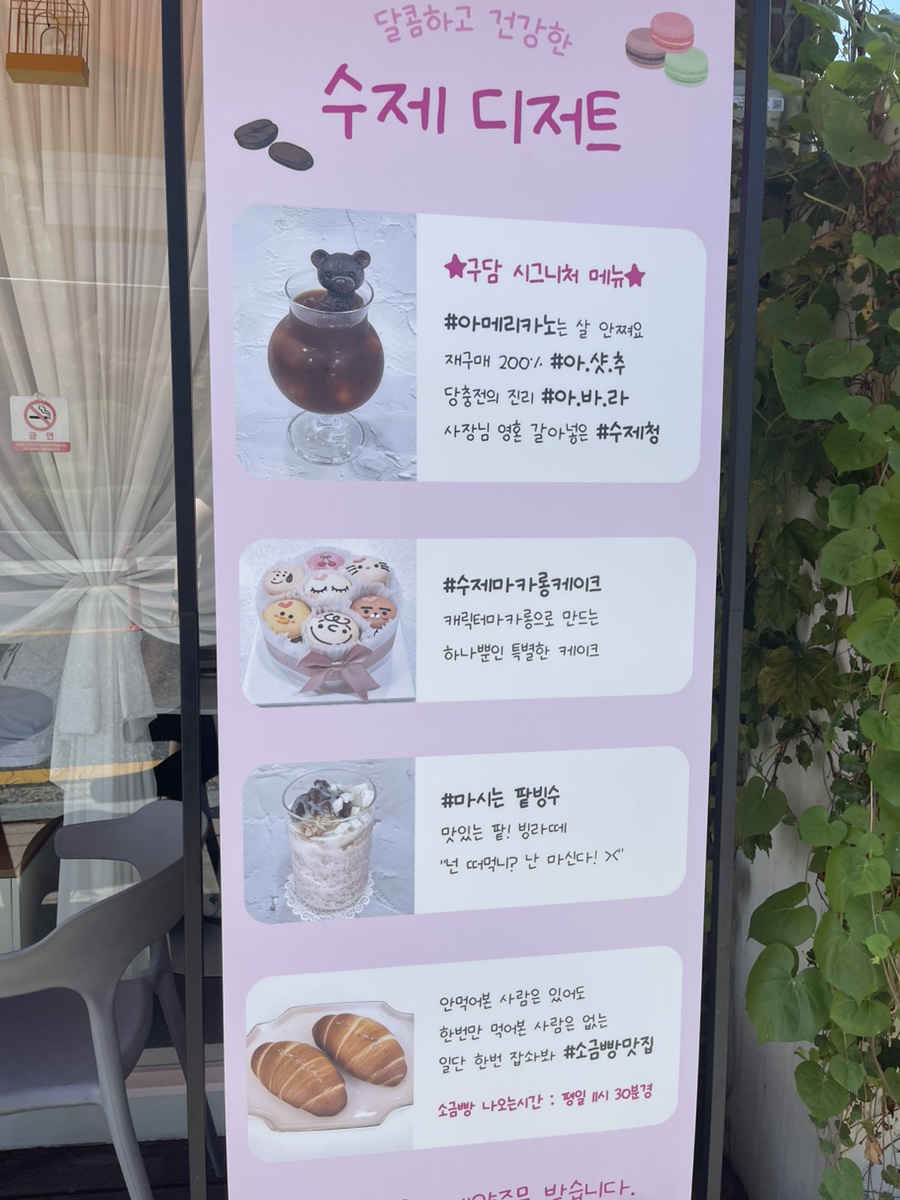 구워담다 이미지