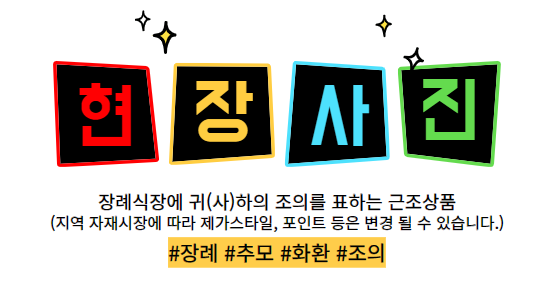함평농업협동조합장례식장 이미지