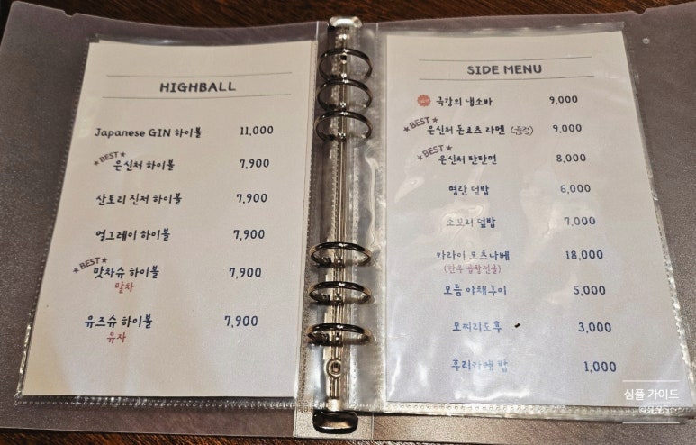 은신처 월성점 이미지