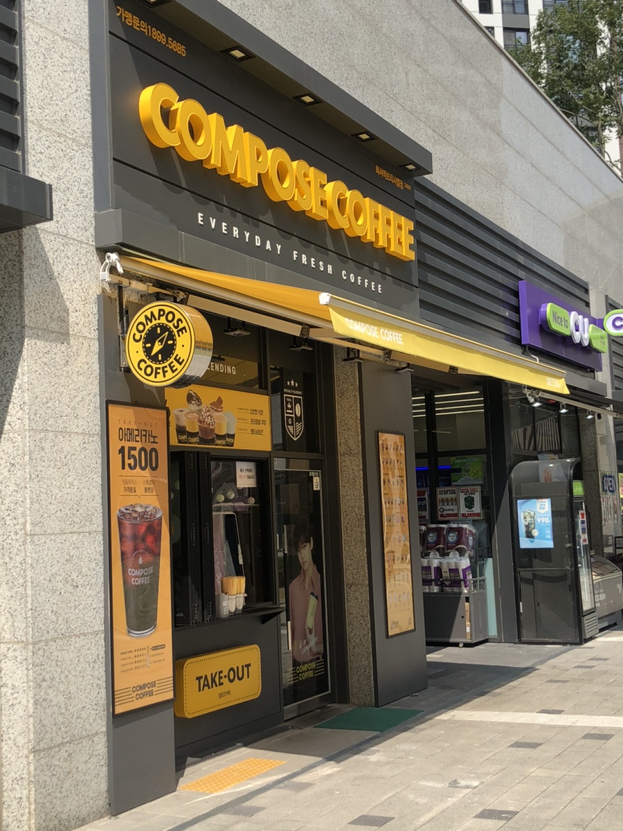 컴포즈커피 화서역브리시엘점 이미지