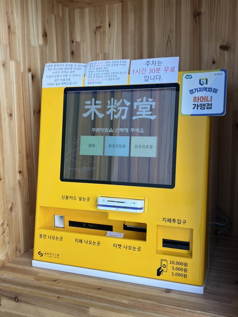 미분당 미사역점 이미지