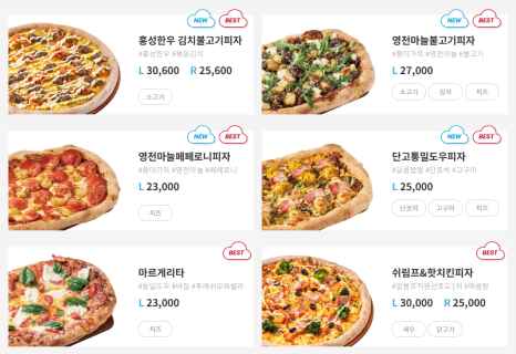 피자알볼로화성남양점 이미지