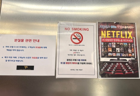 더포스트호텔 이미지