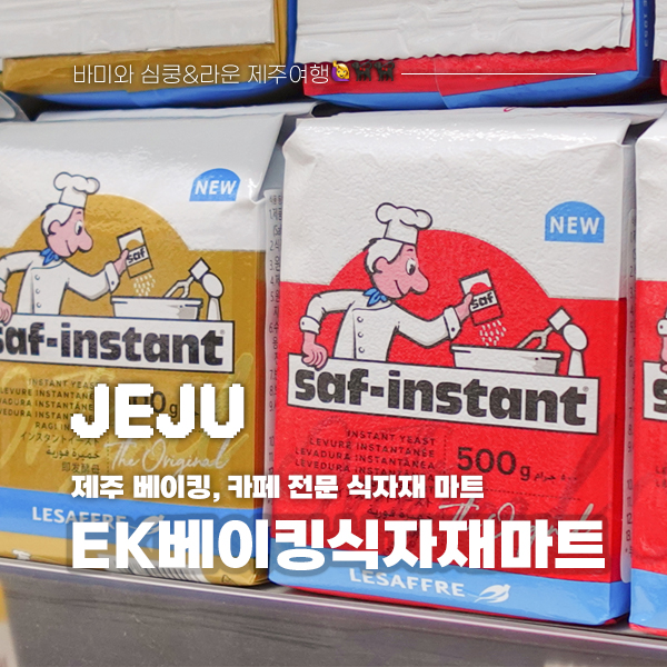 제주한라유통 이미지