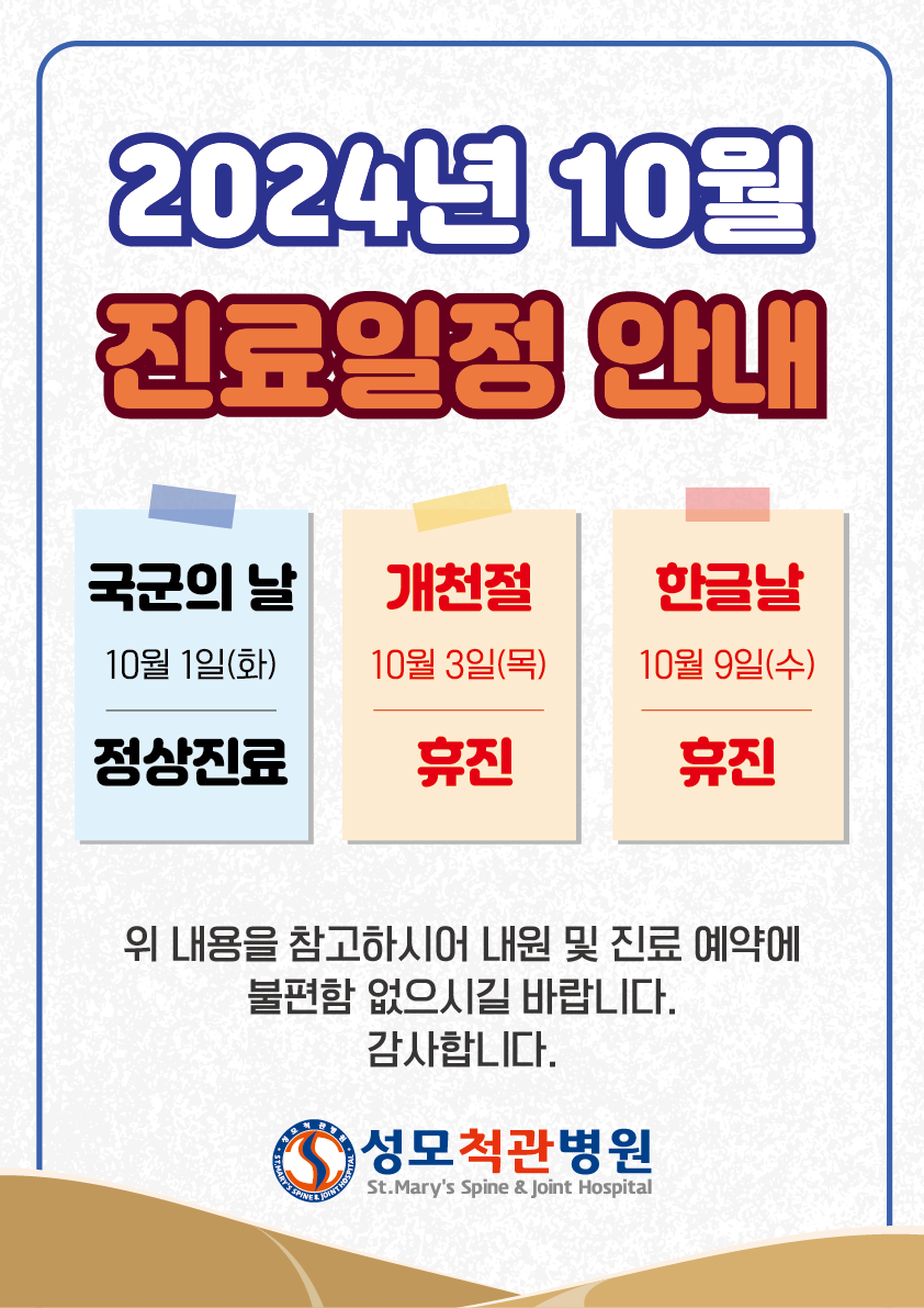 성모척관병원 이미지