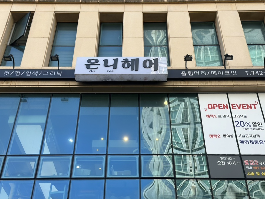 온니헤어 이미지