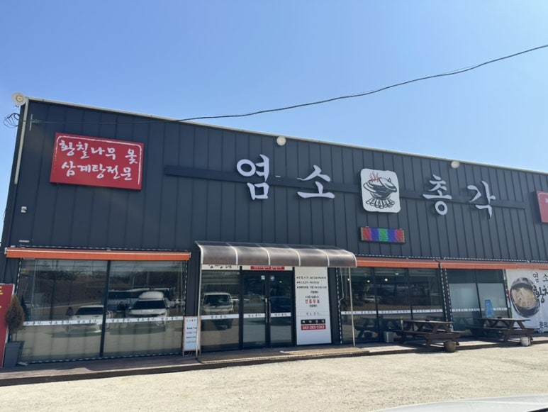 염소총각 이미지