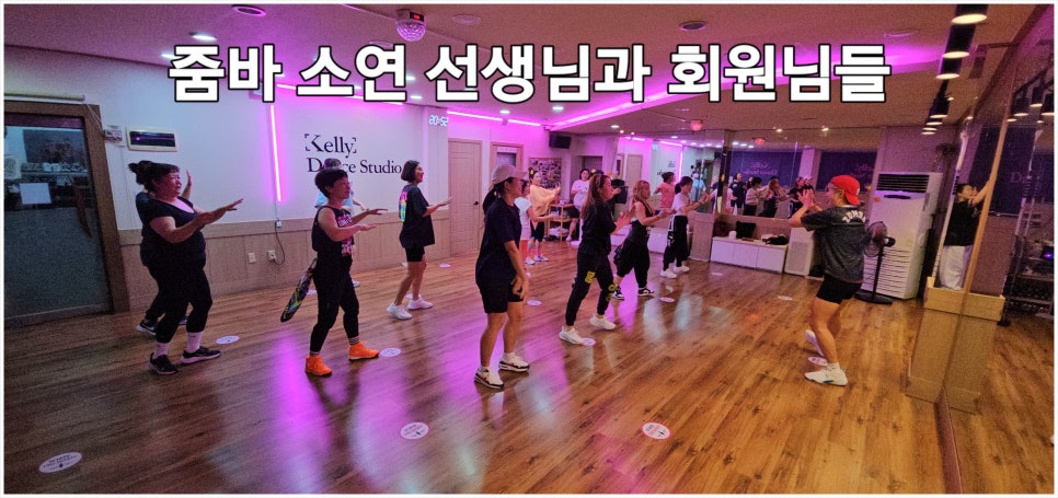 켈리댄스스튜디오 이미지
