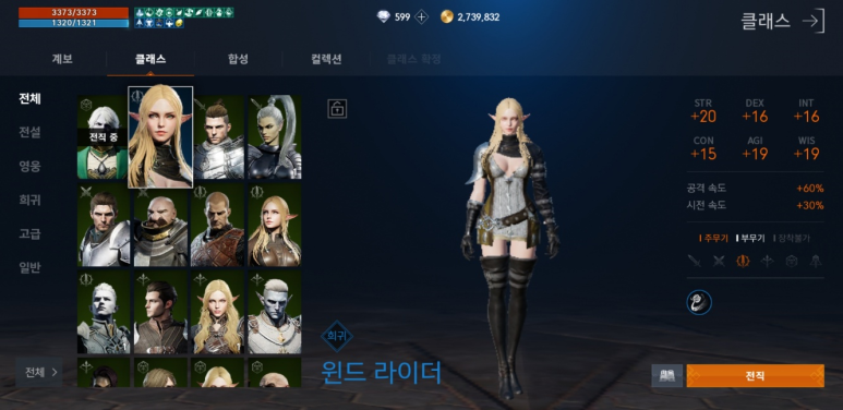 리니지2m 가이드