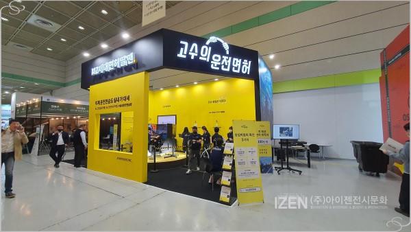 아이젠전시문화 이미지